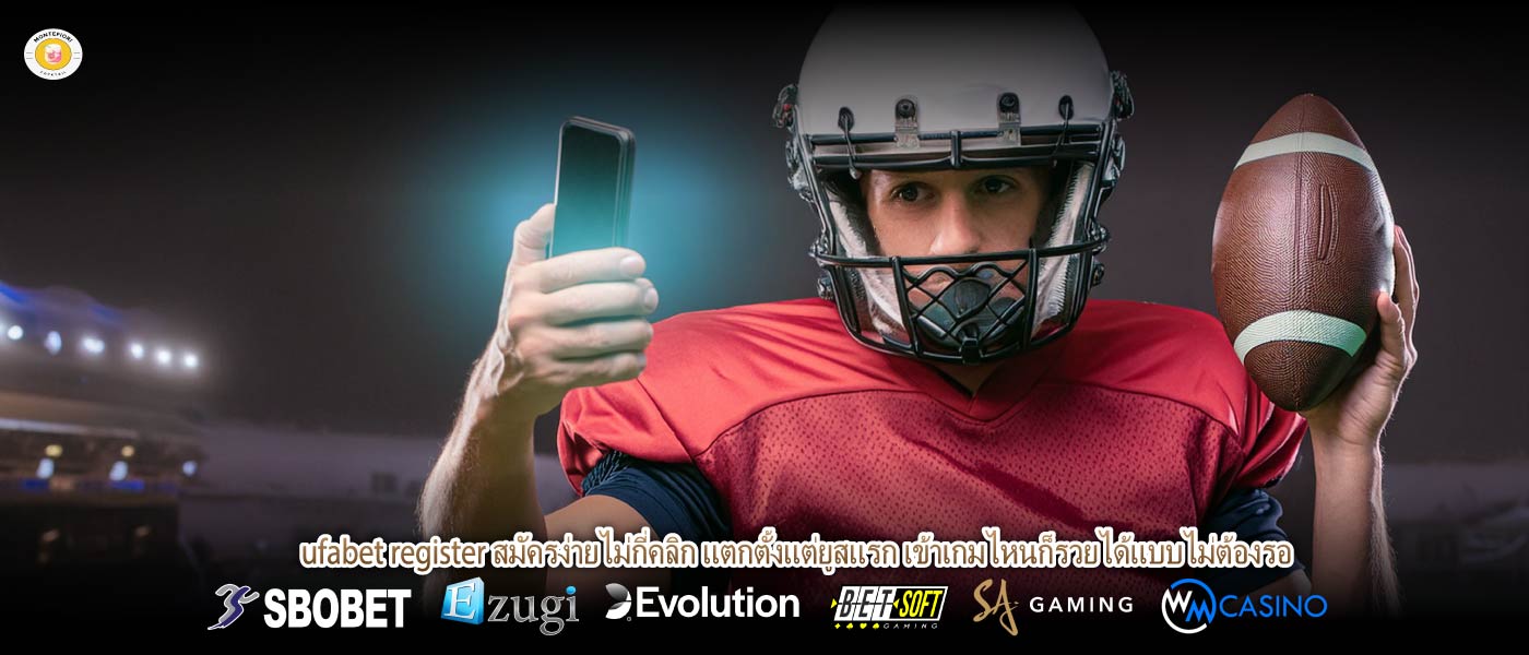 ufabet register สมัครง่ายไม่กี่คลิก แตกตั้งแต่ยูสแรก เข้าเกมไหนก็รวยได้แบบไม่ต้องรอ